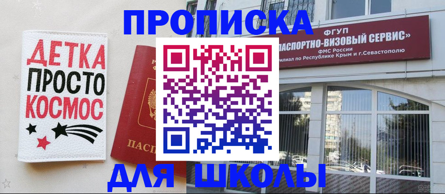 регистрация для дет. сада в Якутии