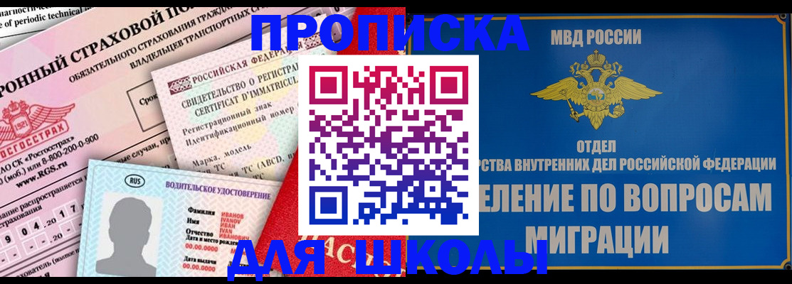 прописка для кредита в Якутии