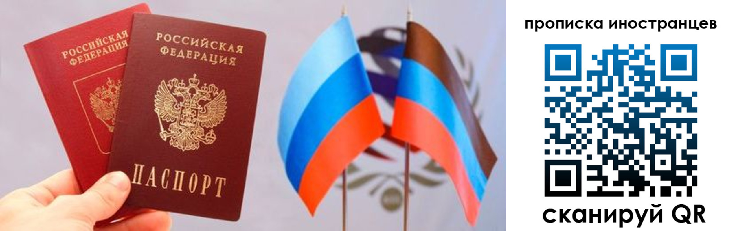 прописка для работы в Якутии