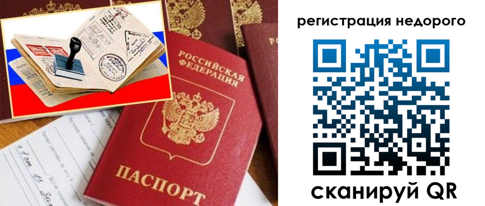 прописка иностранных граждан в Якутии