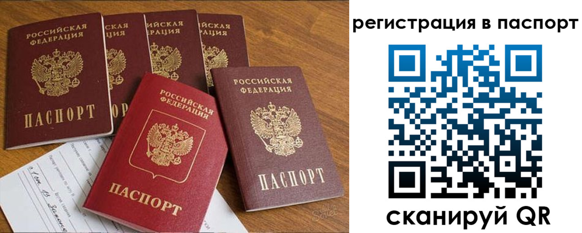 прописка для работы в Якутии