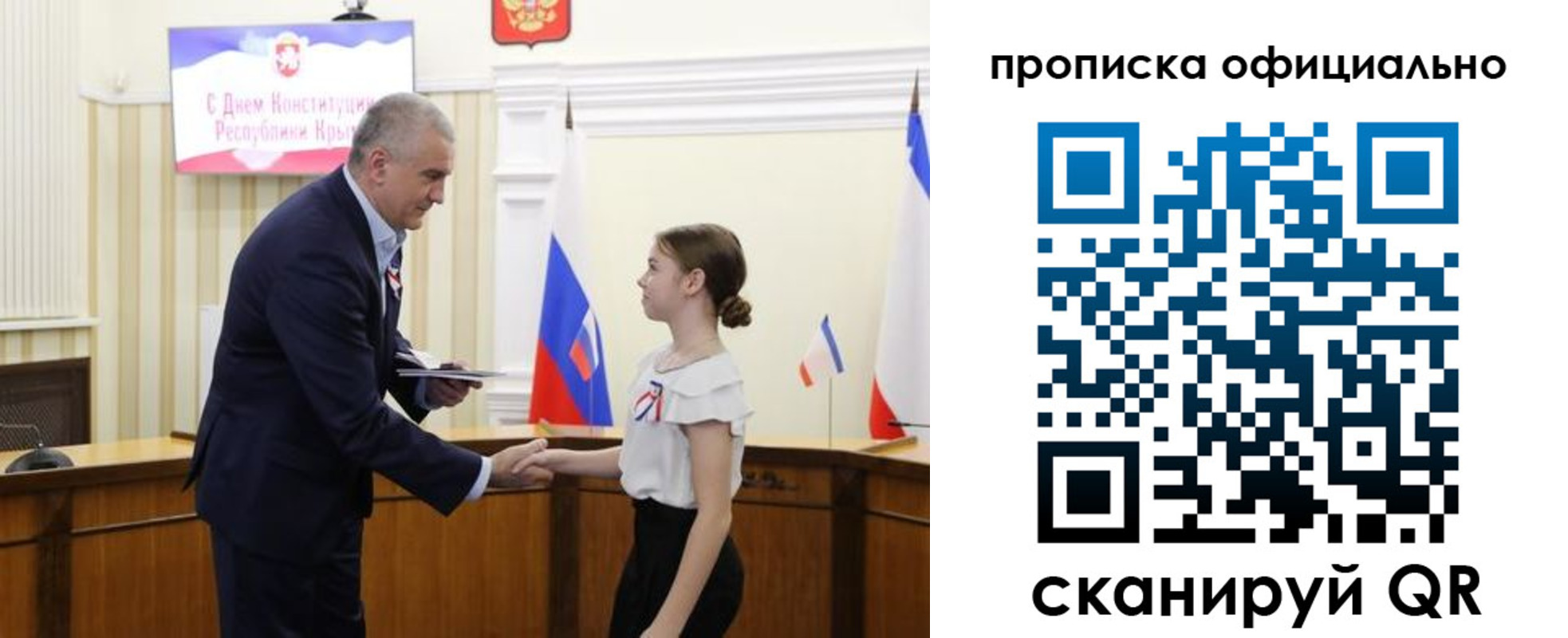 временная регистрация гарантия в Якутии