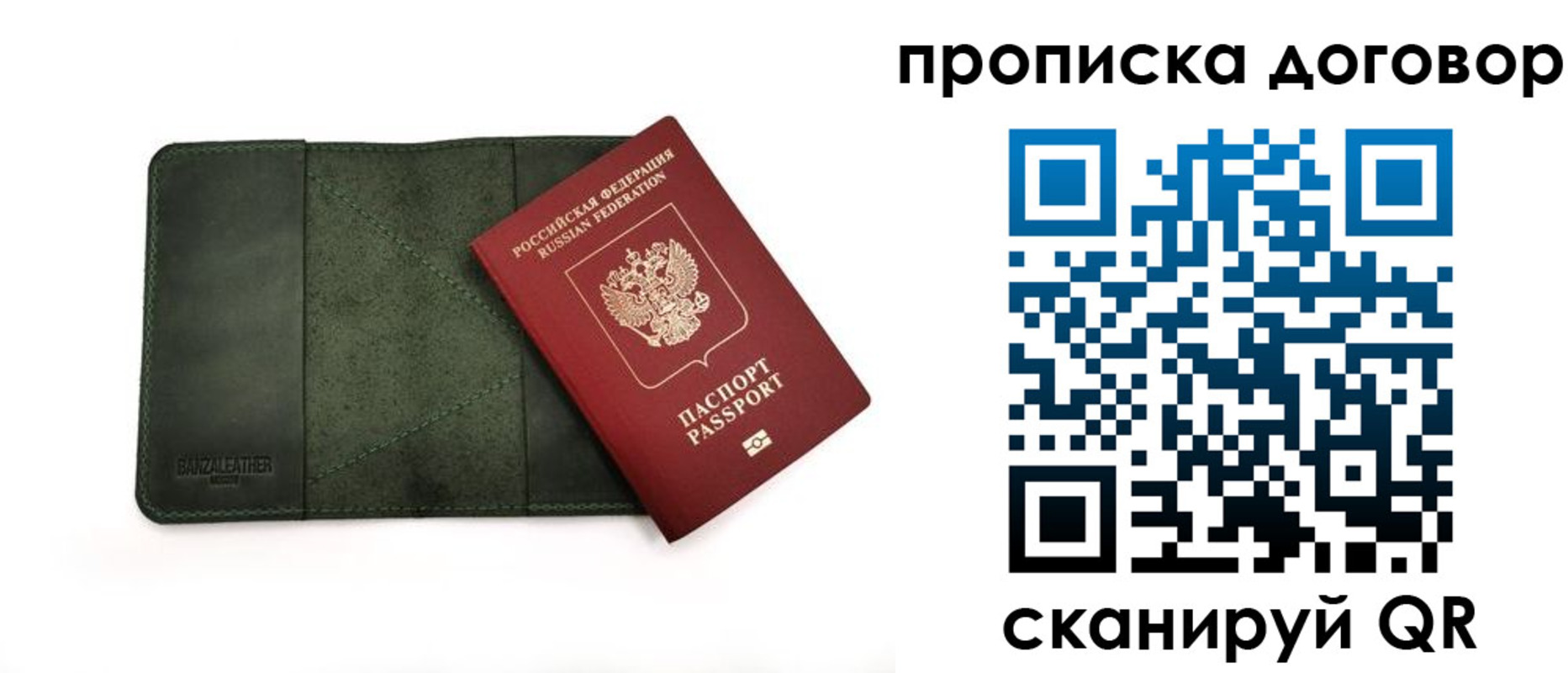 прописка для работы в Якутии