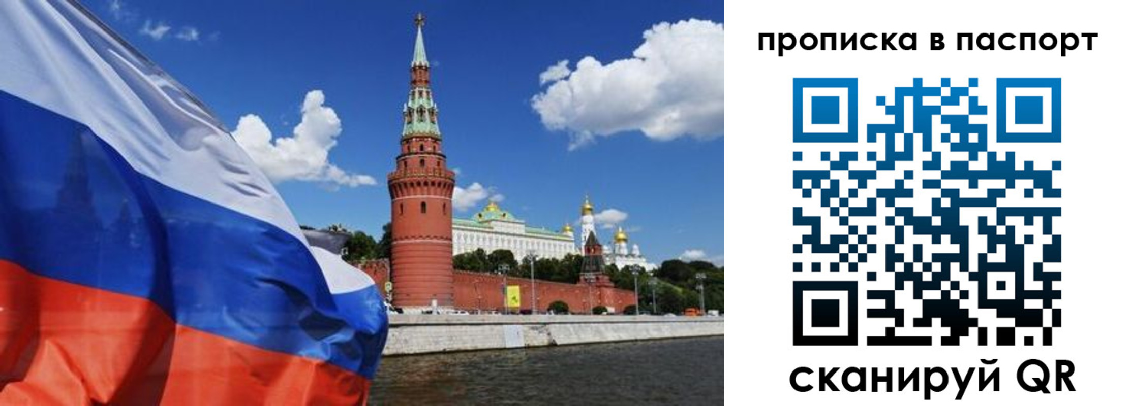 прописка штамп в Якутии
