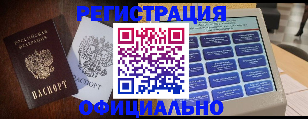 прописка для военкомата в Якутии
