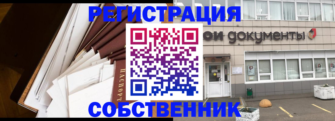прописка регистрация в Якутии