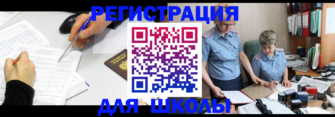 временная регистрация собственник в Якутии