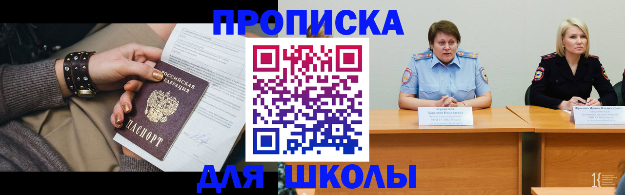 прописка для работы в Якутии