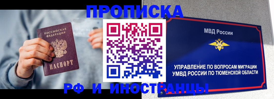 регистрация для школы в Якутии