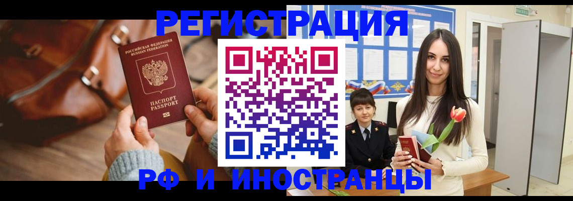 прописка для кредита в Якутии