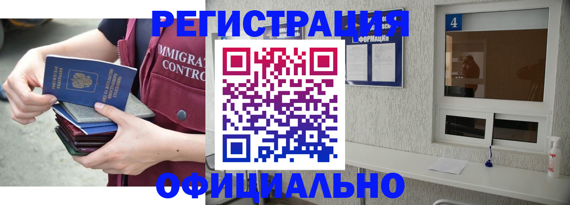 временная регистрация купить в Якутии