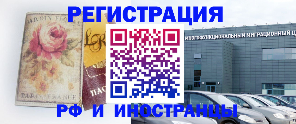 прописка законно в Якутии