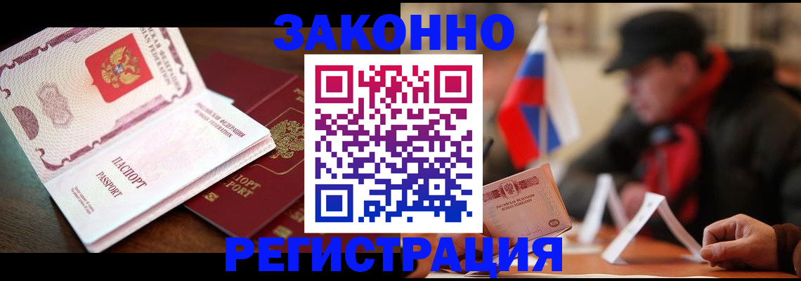 прописка иностранных граждан в Якутии