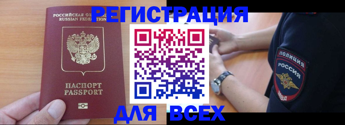 пропишу в квартире в Якутии