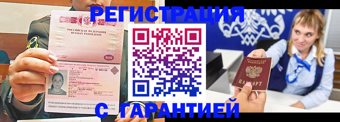 прописка для кредита в Якутии